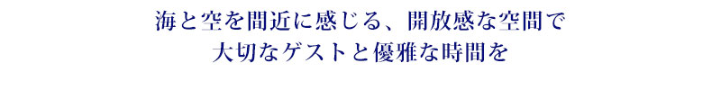 ご希望に合わせて、4種類のフレキシブルなプランをご用意